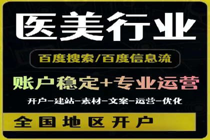 案例分享：百度竞价托管公司助力企业拓展市场